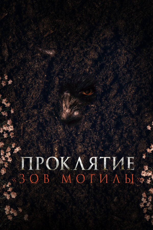 Постер сериала